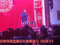 抡弦子