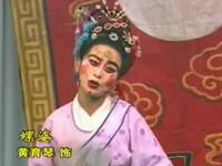 莆仙戏《海龙王嫁女》全剧
