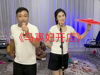马寡妇开店下载