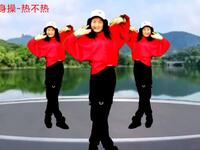 金凤凰广场舞《热不热》简单好学