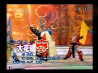 大花轿