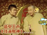 我滴财神