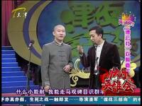酒后趣事