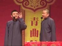 二酋相会