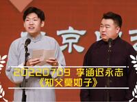 知父莫如子下载