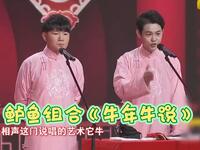 牛年说牛下载