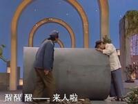 难兄难弟下载
