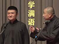 学满语