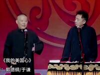 我的美国心