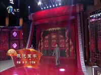 戏说国学下载