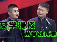 文学漫谈