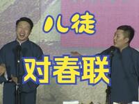对春联下载