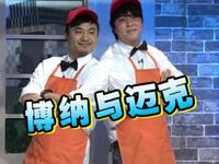 傻兄弟创业记