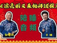 葛腰子的放羊少女