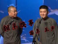 相亲糗事