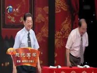 戏说国学下载
