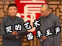哭的艺术