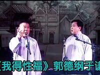 我得性福