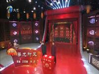 攀龙附凤下载