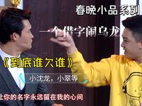 到底谁欠谁下载