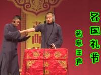 各国礼节
