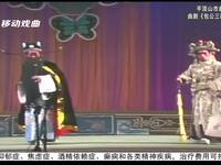 曲剧《包公三勘蝴蝶梦》全场戏
