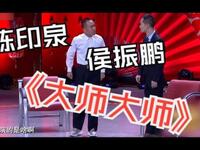 大师大师下载