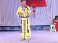 反叫五更（啰嗦五更）罗成算卦（白虎星归位）