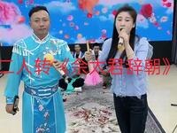 二人转《佘太君辞朝》下载