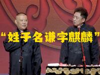 姓于名谦字麒麟