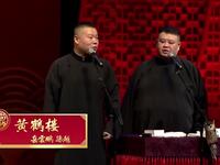 黄鹤楼