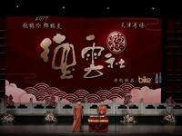 竹韵声声