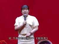 新货声