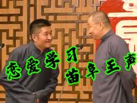 恋爱学习