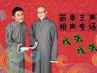 戏法戏法