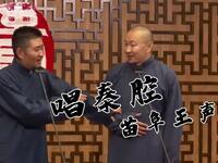 唱秦腔
