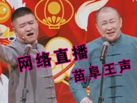 网络带货