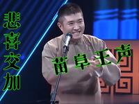 悲喜交加
