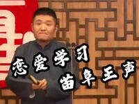 恋爱学习