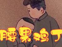 腰果鸡丁