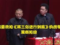 将三俗进行到底