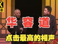 华容道