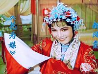 评剧电影《花为媒》全剧 1963年色彩修复版下载