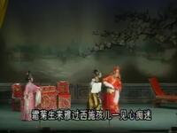 潮剧《情挑状元郎》全剧