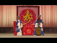 评剧《花为媒》精编版