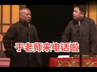 于老师来电话了
