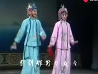 曲剧《攀龙附凤》全场戏