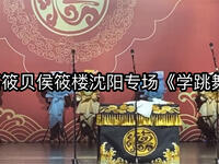 学跳舞下载