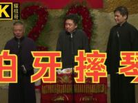 伯牙摔琴