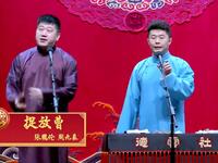 捉放曹